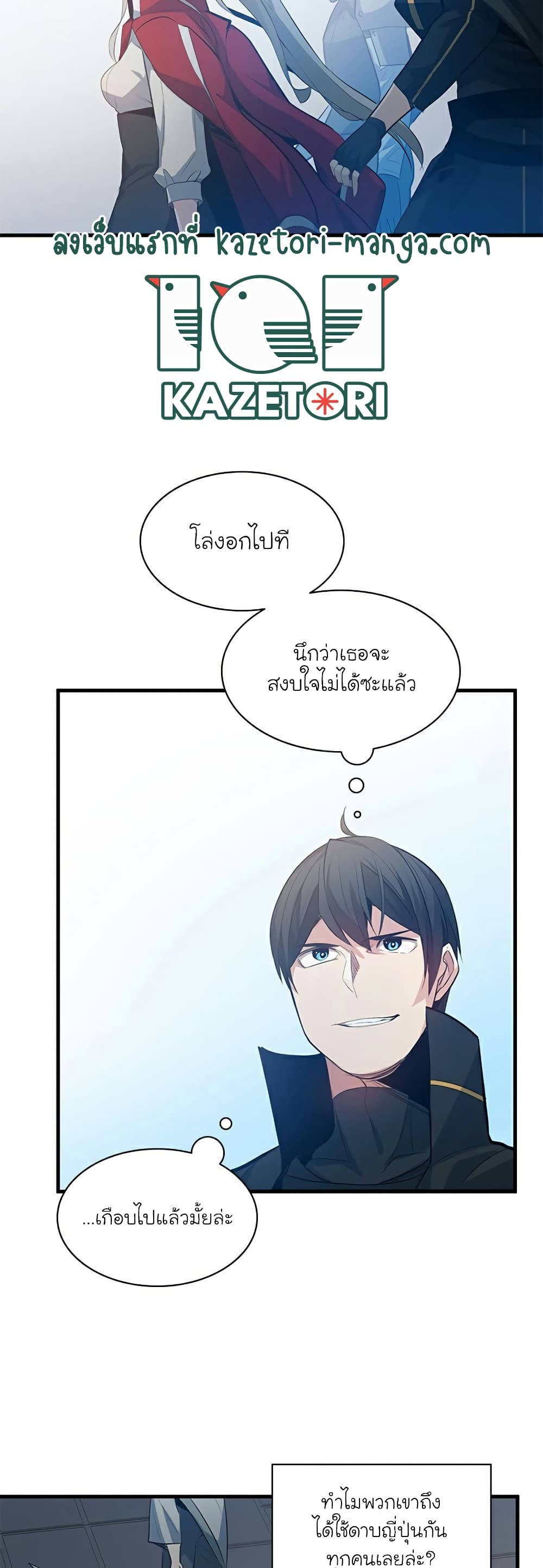 อ่านการ์ตูน The Tutorial is Too Hard 116 ภาพที่ 41