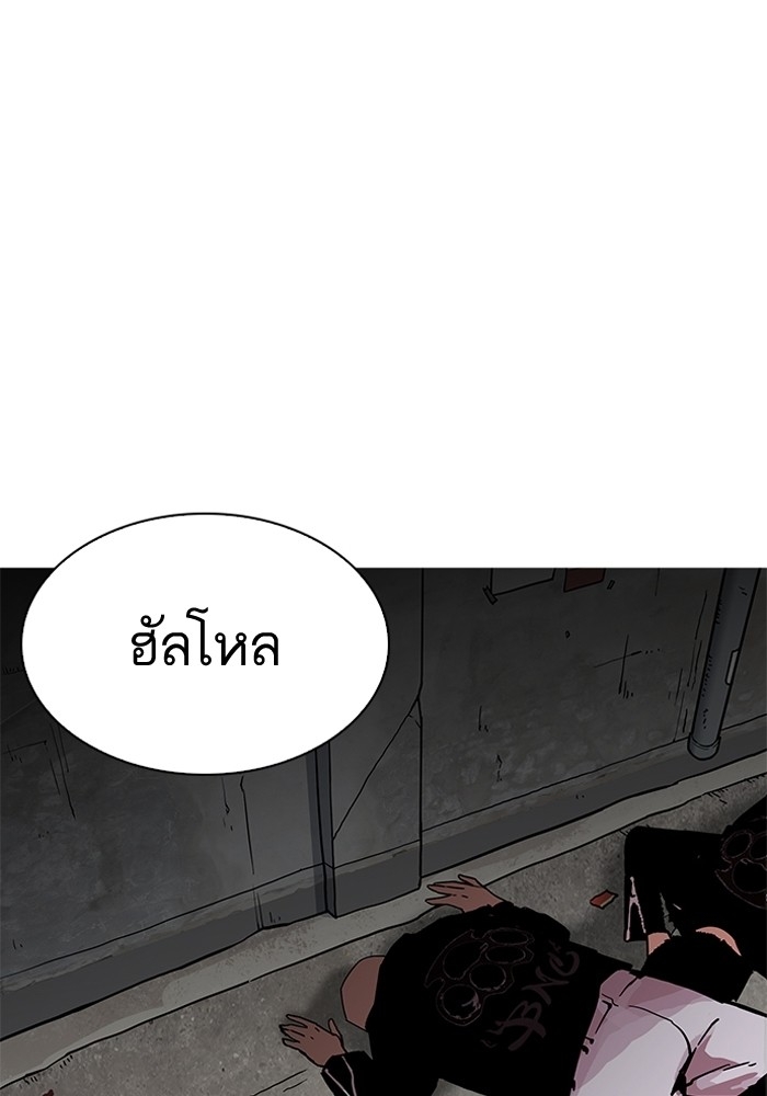 อ่านการ์ตูน Lookism 205 ภาพที่ 158