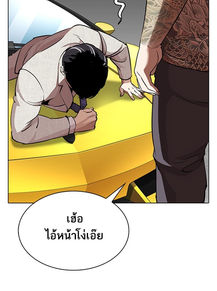 อ่านการ์ตูน Lookism 294 ภาพที่ 181