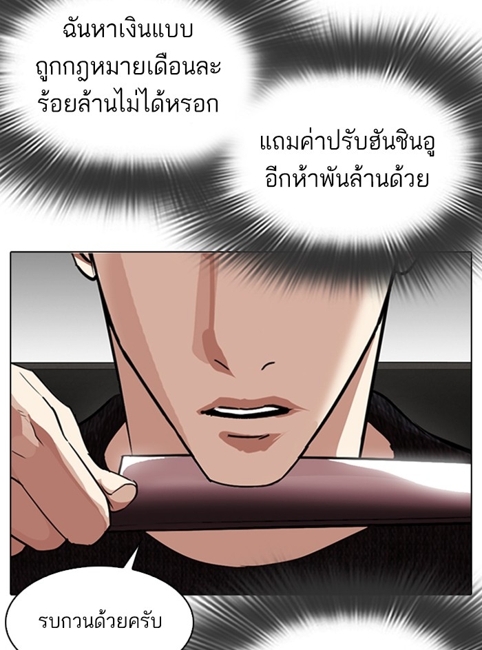 อ่านการ์ตูน Lookism 315 ภาพที่ 111