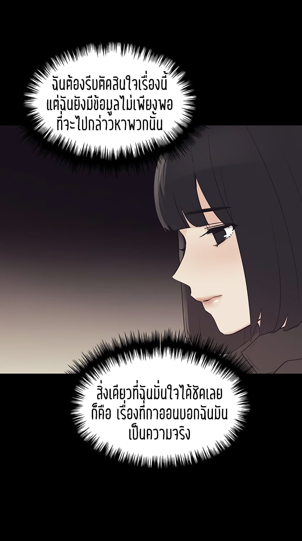 อ่านการ์ตูน Repeater 75 ภาพที่ 12