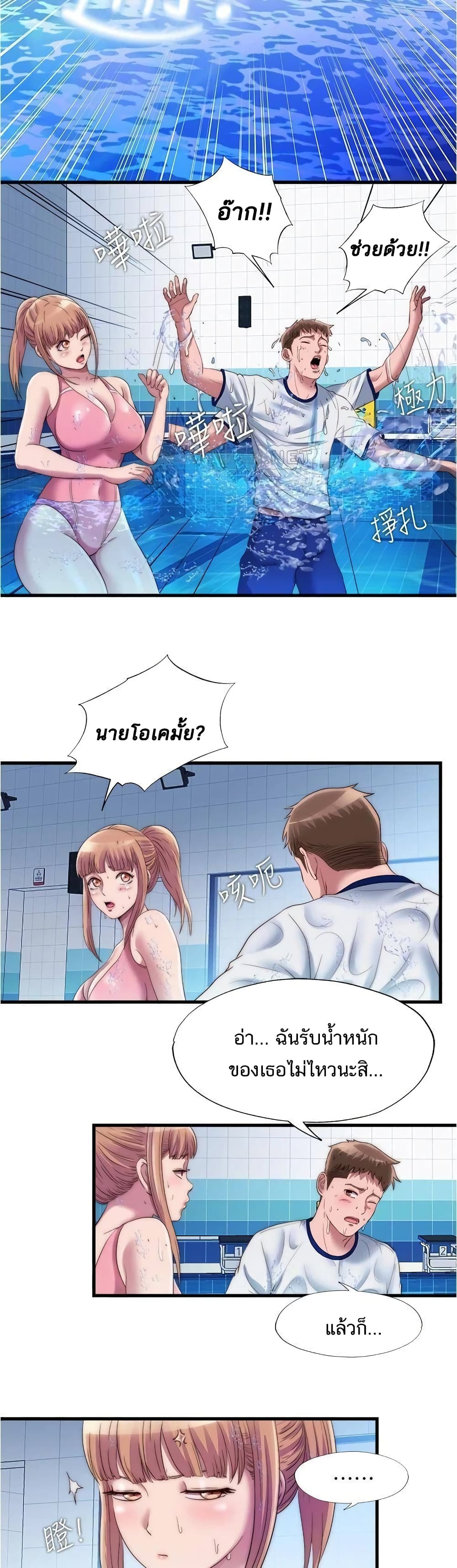 อ่านการ์ตูน Water Overflow 50 ภาพที่ 3