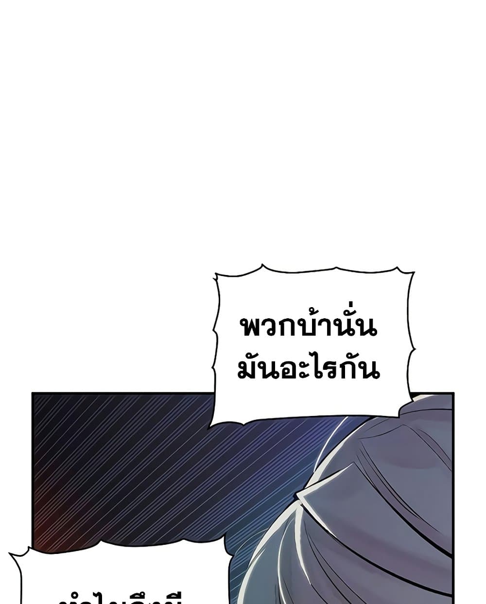 อ่านการ์ตูน The Lone Necromancer 32 ภาพที่ 37