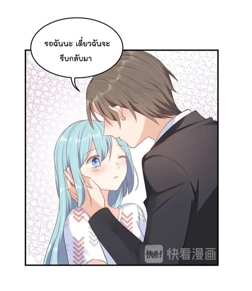 อ่านการ์ตูน How To win your heart! 52 ภาพที่ 31