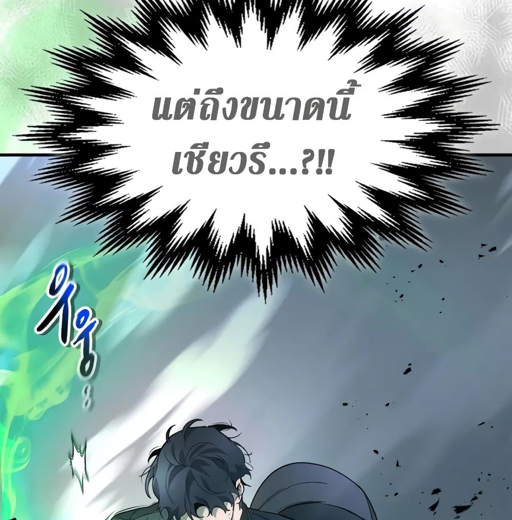 อ่านการ์ตูน Leveling With The Gods 99 ภาพที่ 82