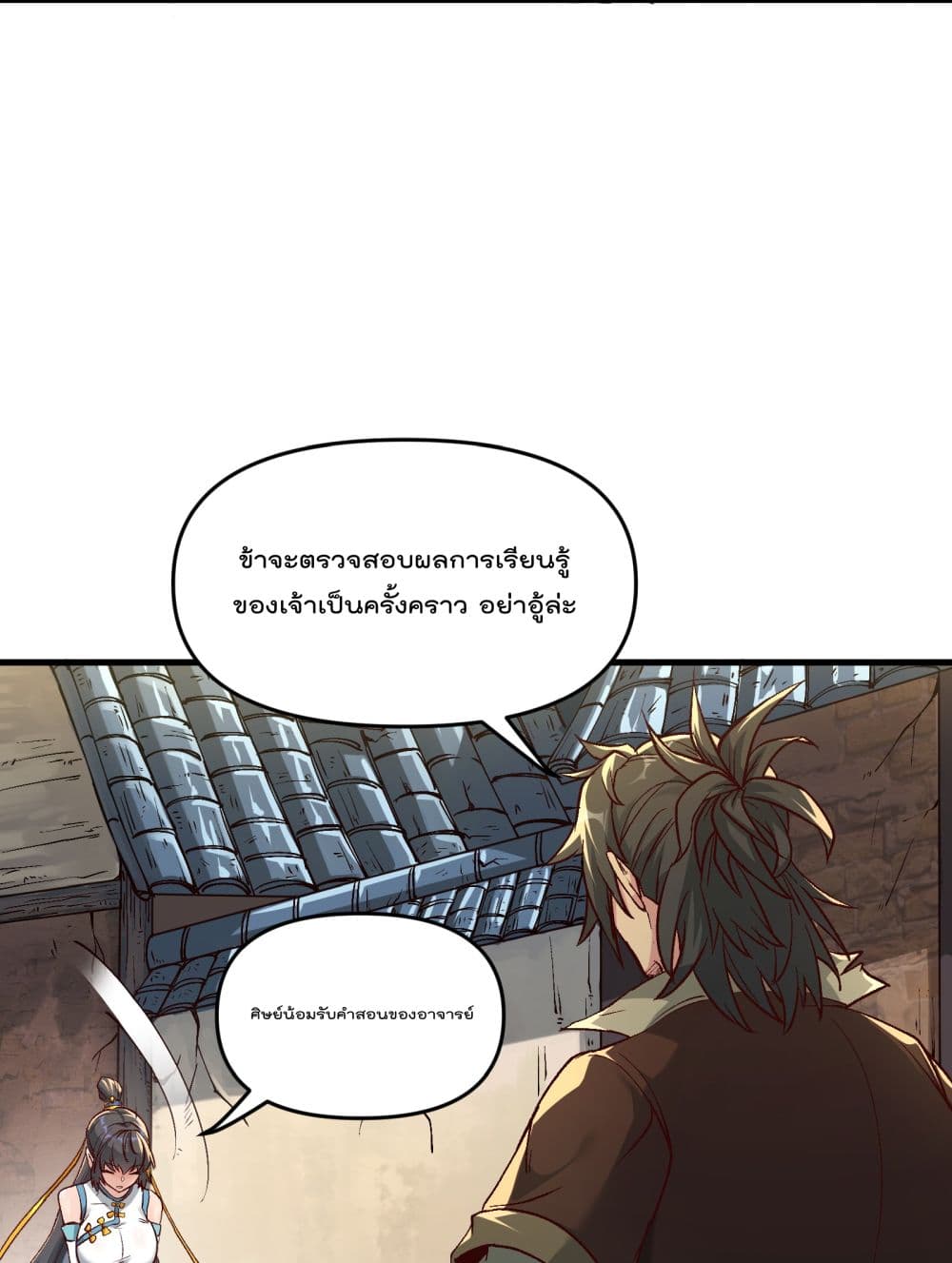 อ่านการ์ตูน Ten Years After Chopping Wood, The Fairy Knelt Down and Begged Me to Accept Her as a Disciple 2 ภาพที่ 17