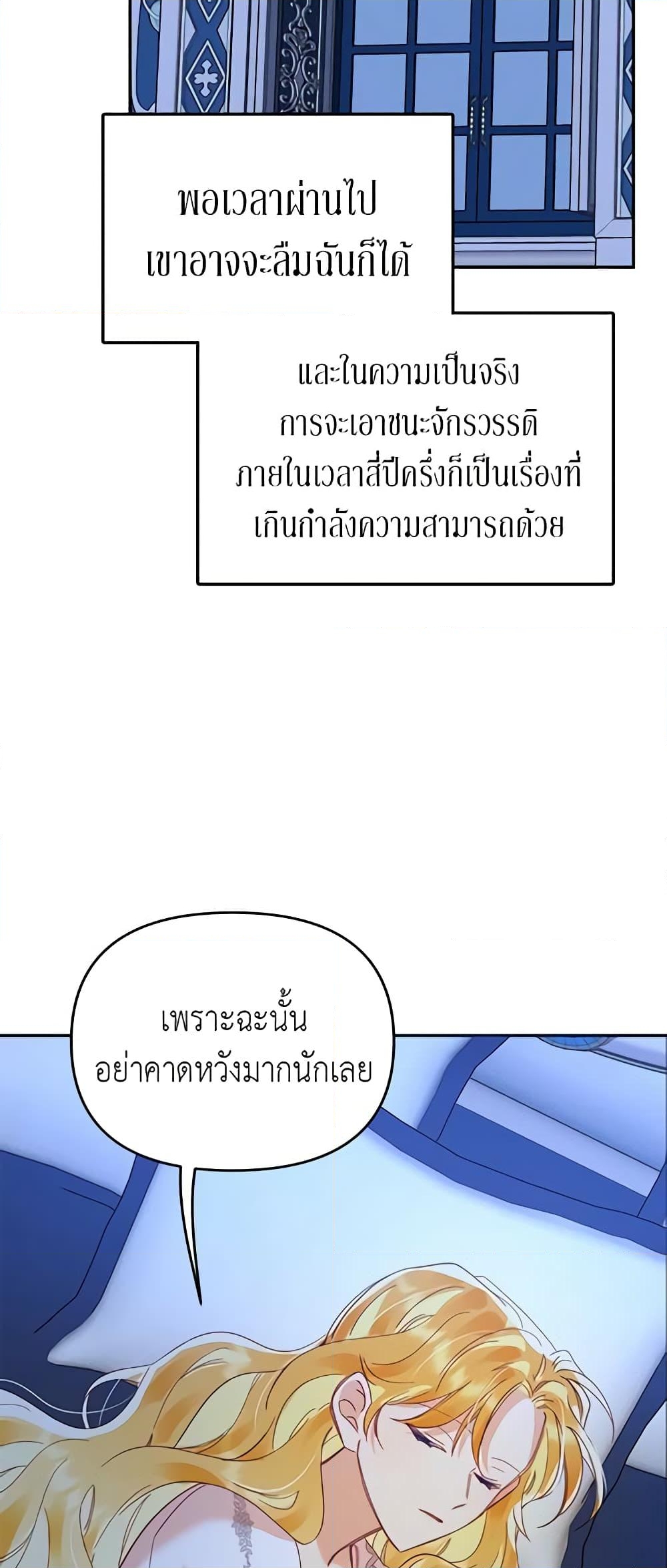 อ่านการ์ตูน Finding My Place 20 ภาพที่ 55