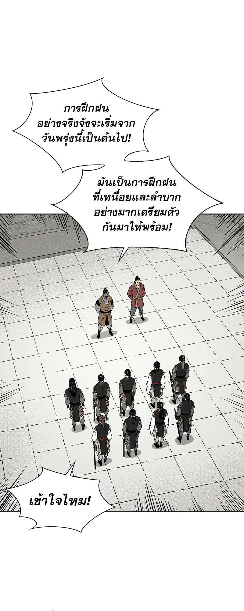 อ่านการ์ตูน Record of the War God 24 ภาพที่ 29