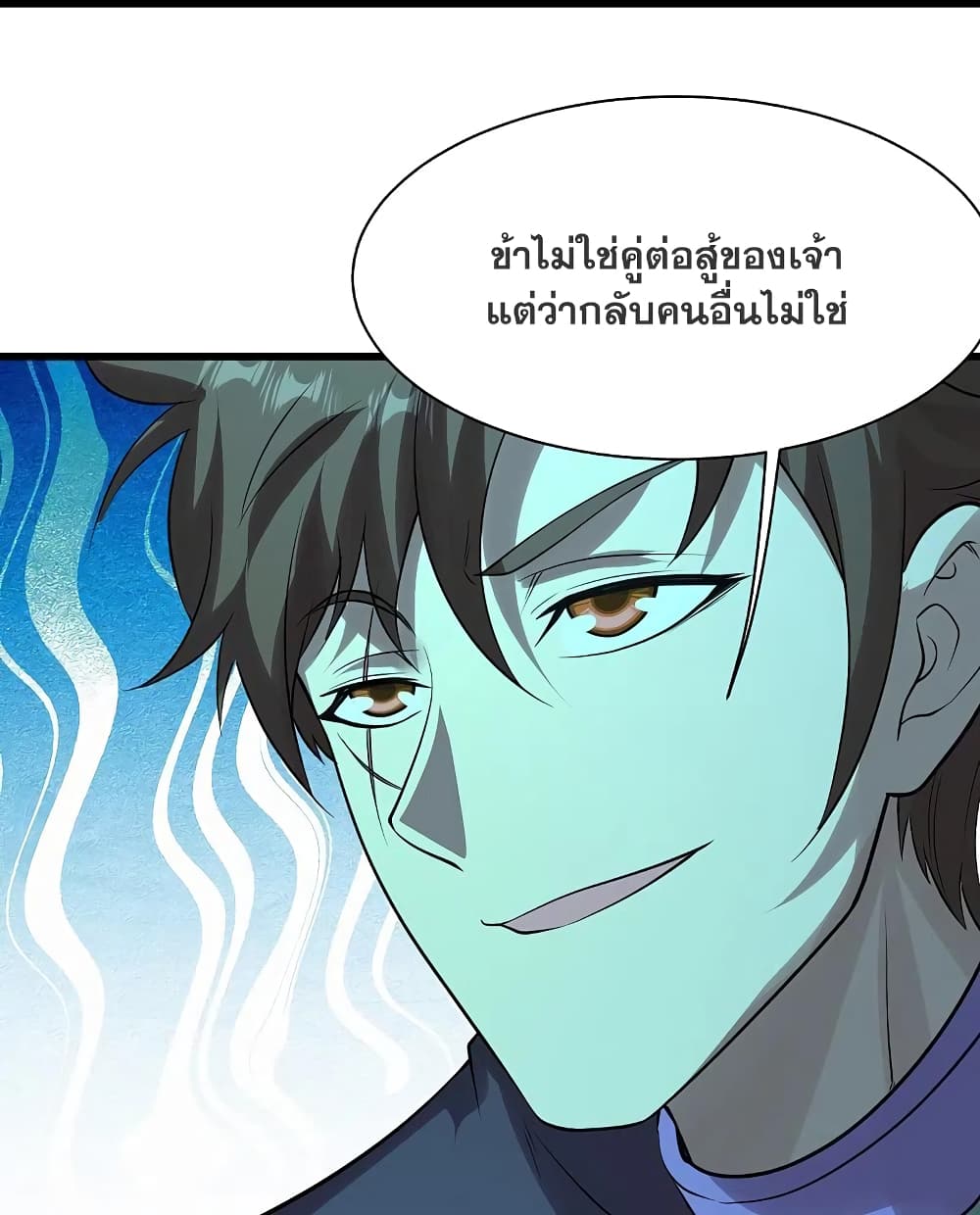 อ่านการ์ตูน Matchless Emperor 219 ภาพที่ 29