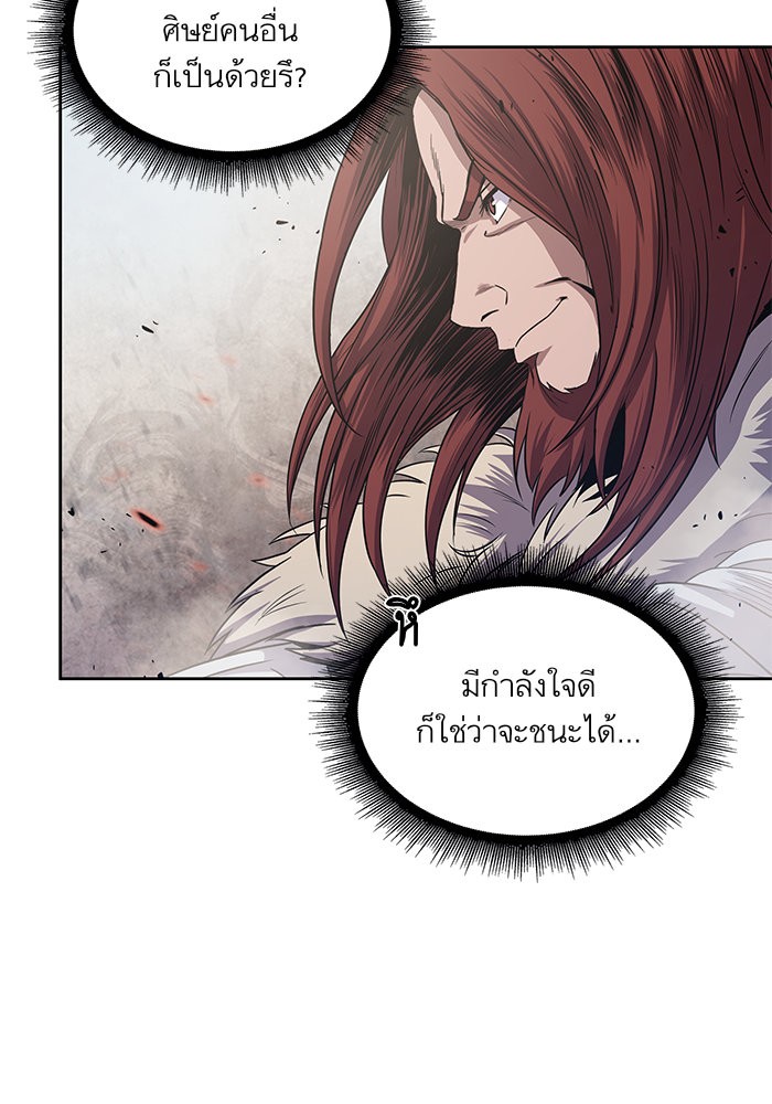 อ่านการ์ตูน Nano Machine 25 ภาพที่ 54