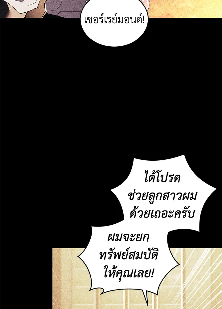 อ่านการ์ตูน Resetting Lady 33 ภาพที่ 34