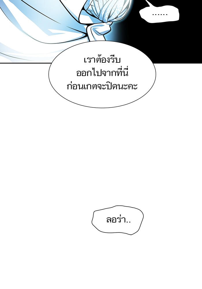 อ่านการ์ตูน Tower of God 571 ภาพที่ 94