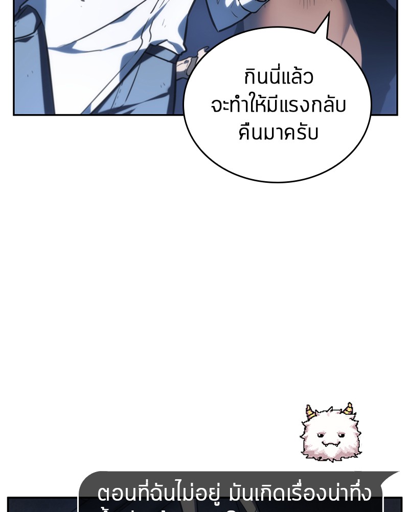 อ่านการ์ตูน Omniscient Reader 23 ภาพที่ 45