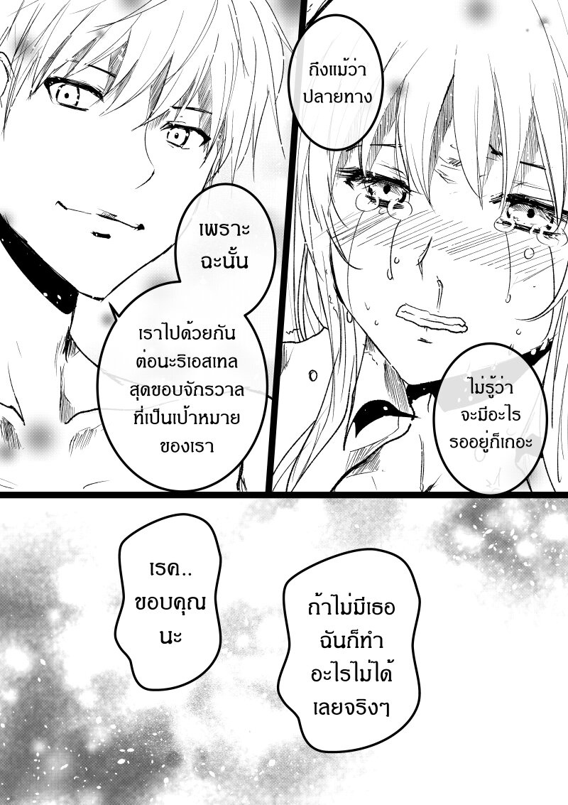 อ่านการ์ตูน Path A waY 193 ภาพที่ 32