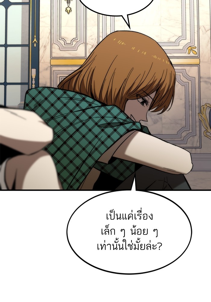 อ่านการ์ตูน Ultra Alter 68 ภาพที่ 100