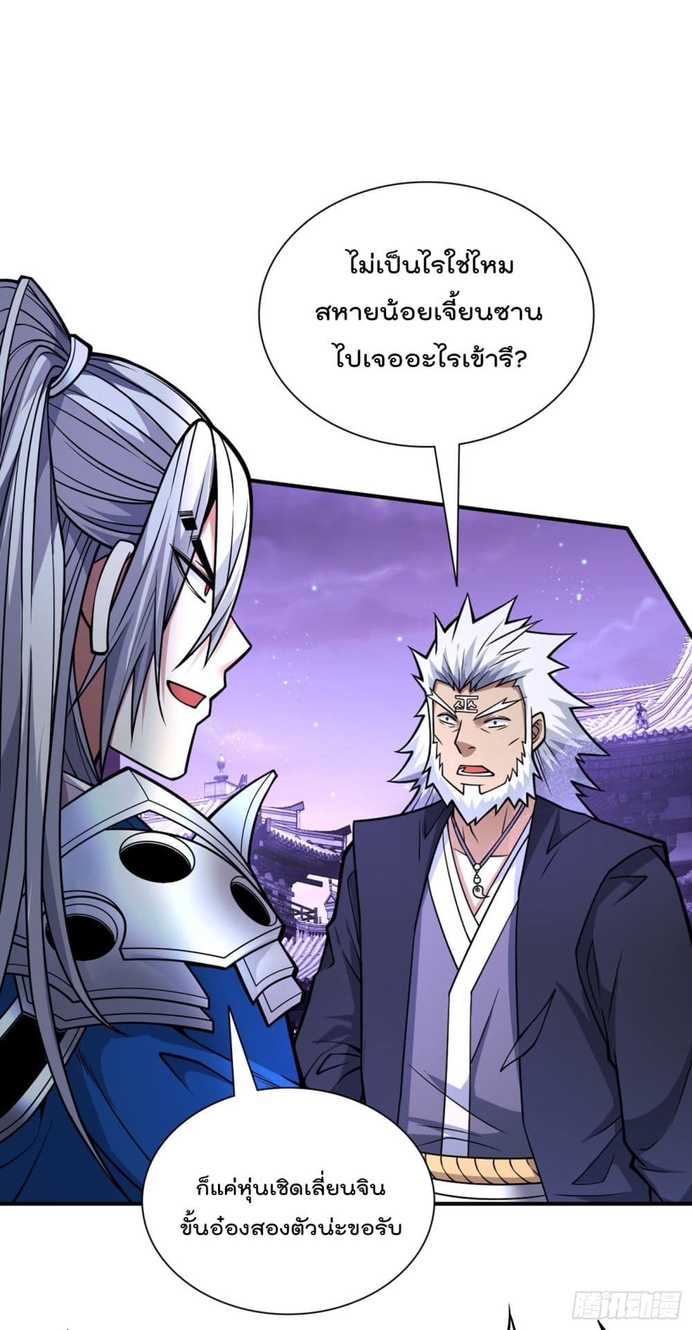 อ่านการ์ตูน 99 Ways To Become Heroes By Beauty Master 85 ภาพที่ 38