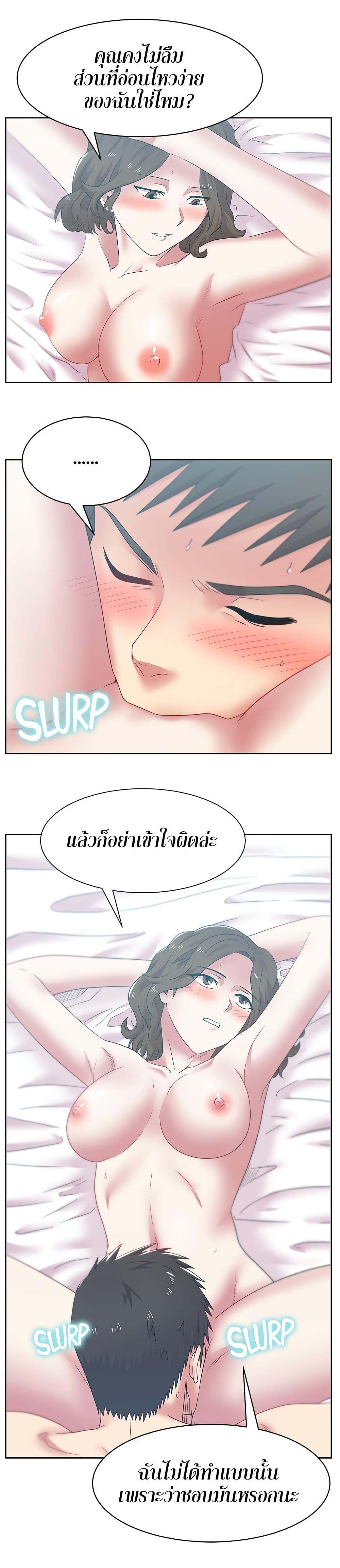 อ่านการ์ตูน My Wife’s Friend 55 ภาพที่ 31