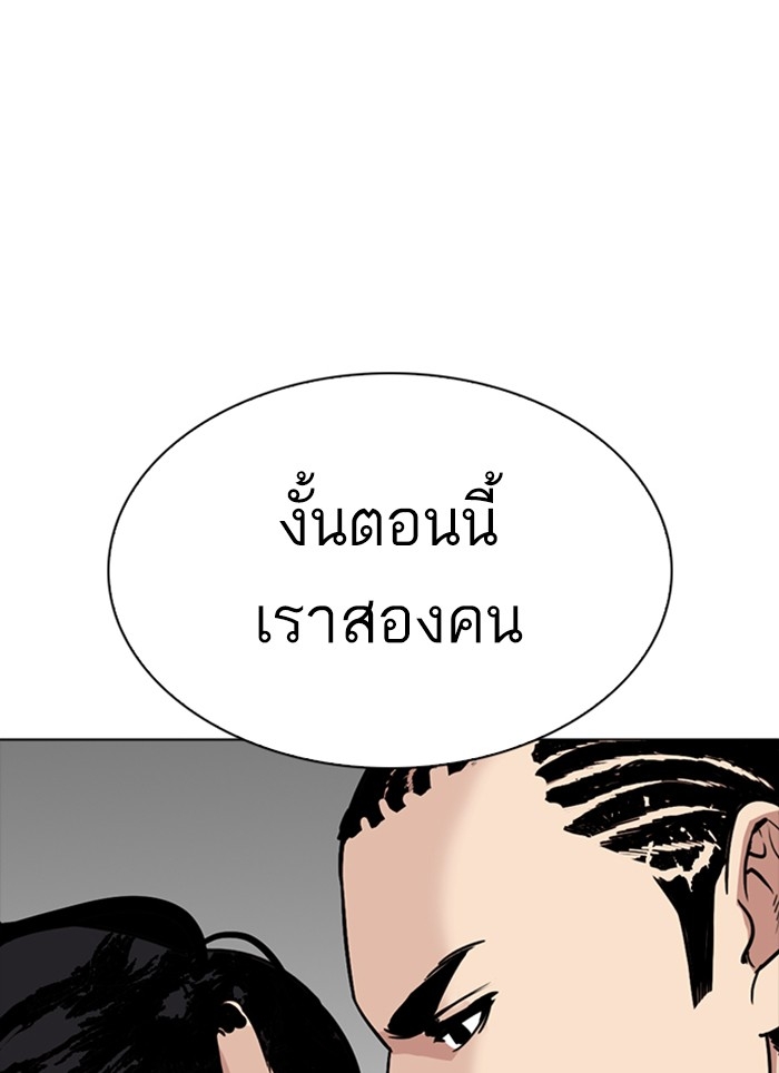 อ่านการ์ตูน Lookism 302 ภาพที่ 84