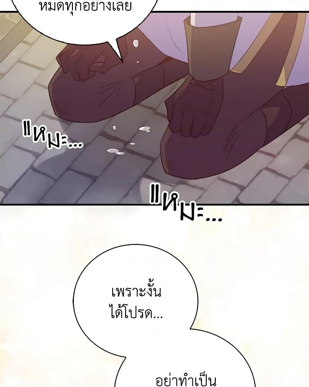 อ่านการ์ตูน Only Realized After Losing You 32 ภาพที่ 15