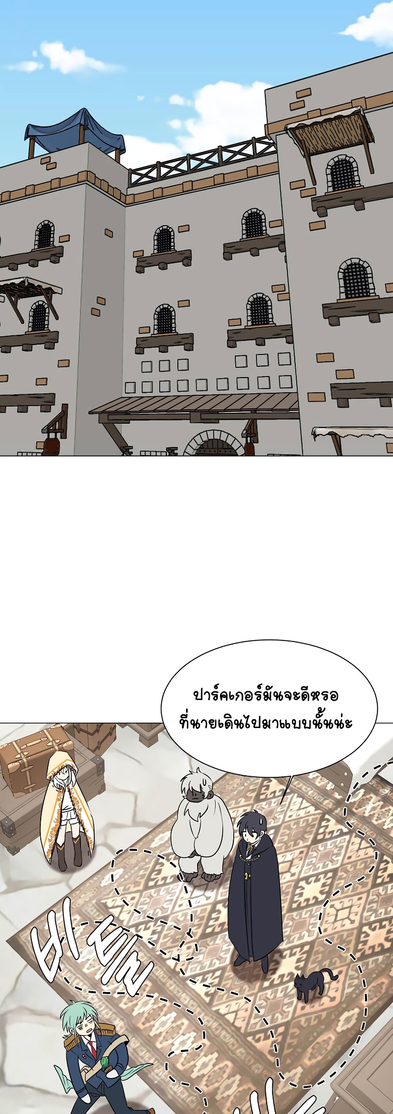 อ่านการ์ตูน Estio 71 ภาพที่ 22