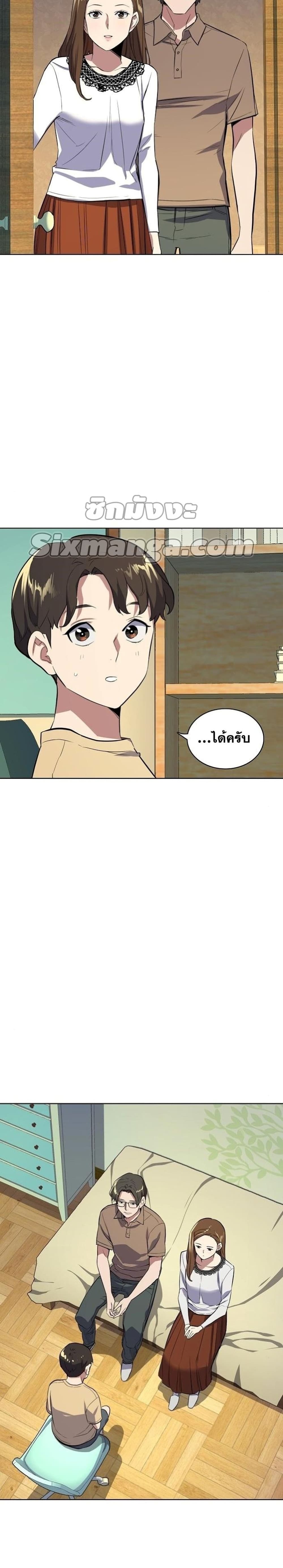 อ่านการ์ตูน The Chaebeol’s Youngest Son 6 ภาพที่ 30