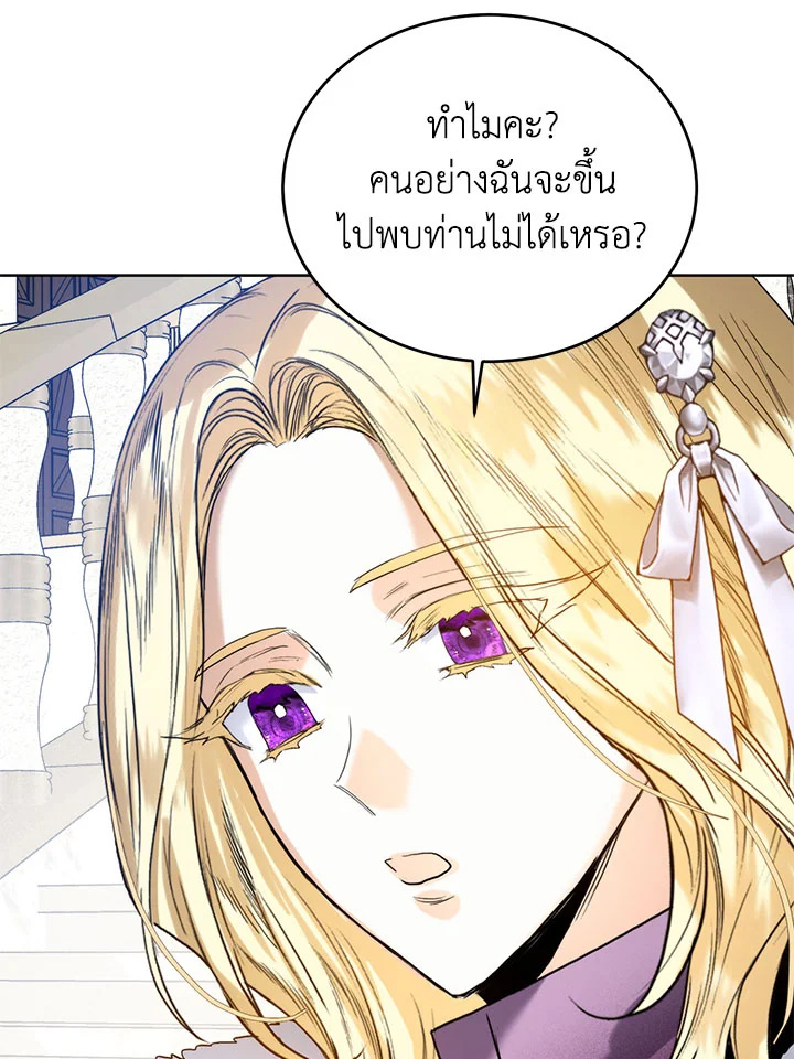 อ่านการ์ตูน Royal Marriage 47 ภาพที่ 63