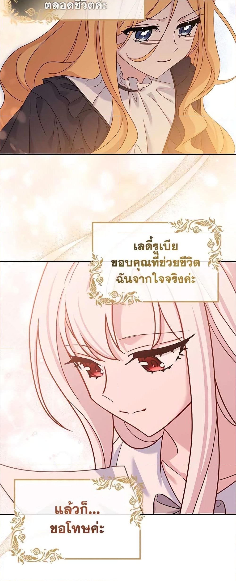 อ่านการ์ตูน The Lady Needs a Break 73 ภาพที่ 48