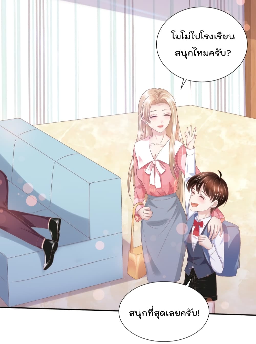 อ่านการ์ตูน Contract Sweet Pet Don’t Want To Run Away from Hot Mom 43 ภาพที่ 21