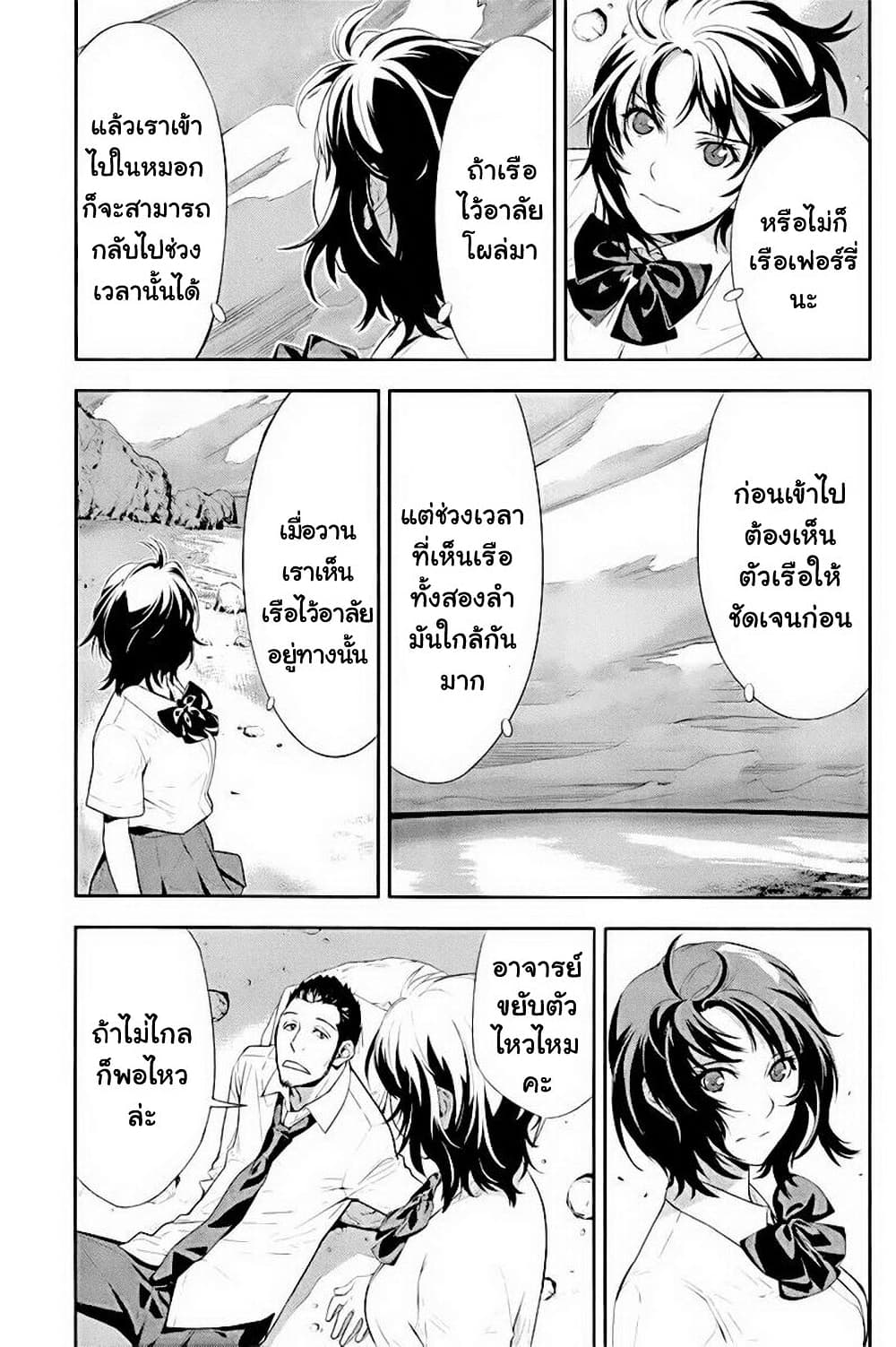 อ่านการ์ตูน Let’s Lagoon 27 ภาพที่ 3