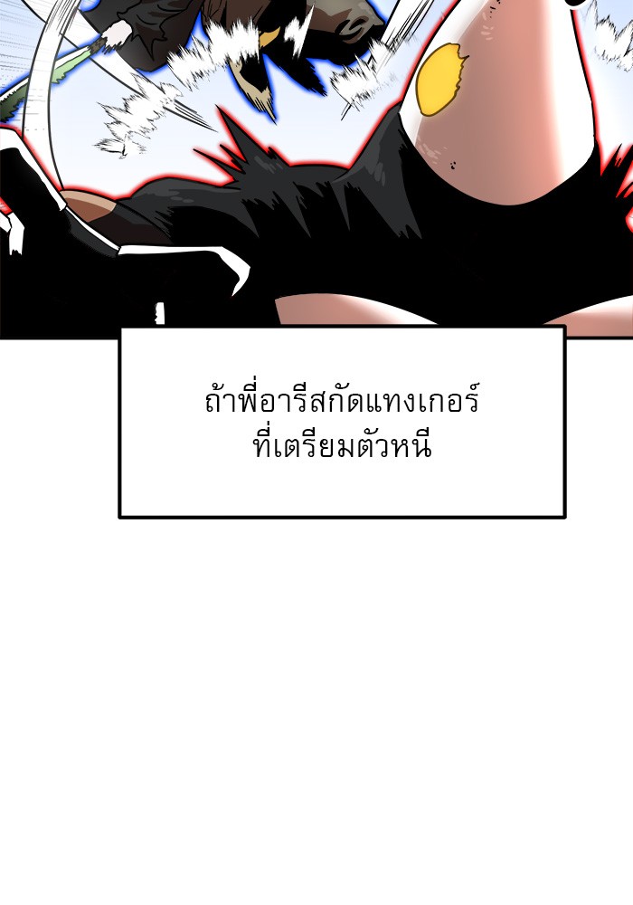 อ่านการ์ตูน Double Click 79 ภาพที่ 113