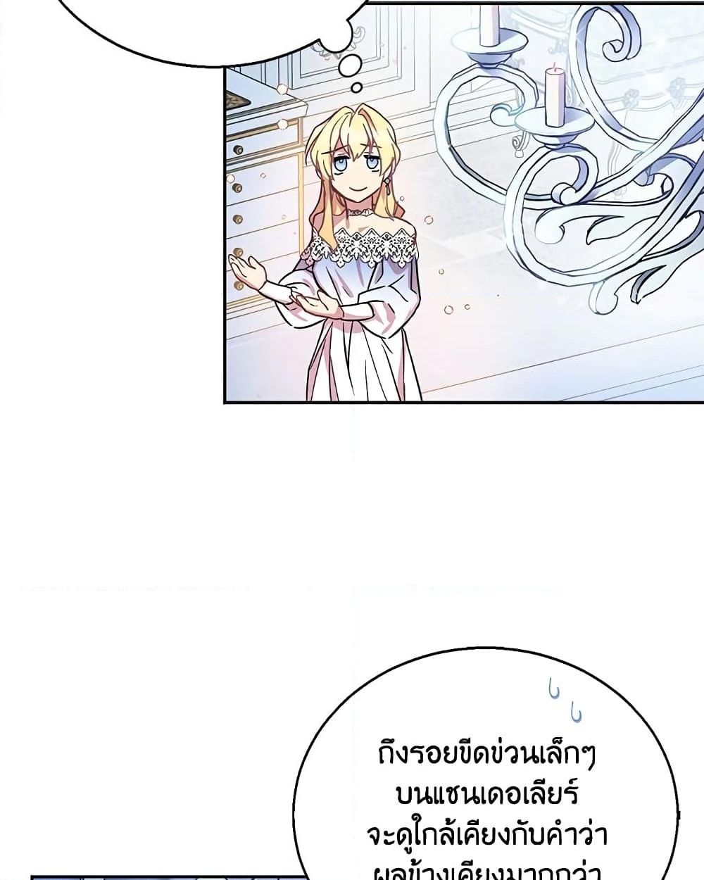 อ่านการ์ตูน I’m a Fake Saintess but the Gods are Obsessed 12 ภาพที่ 58