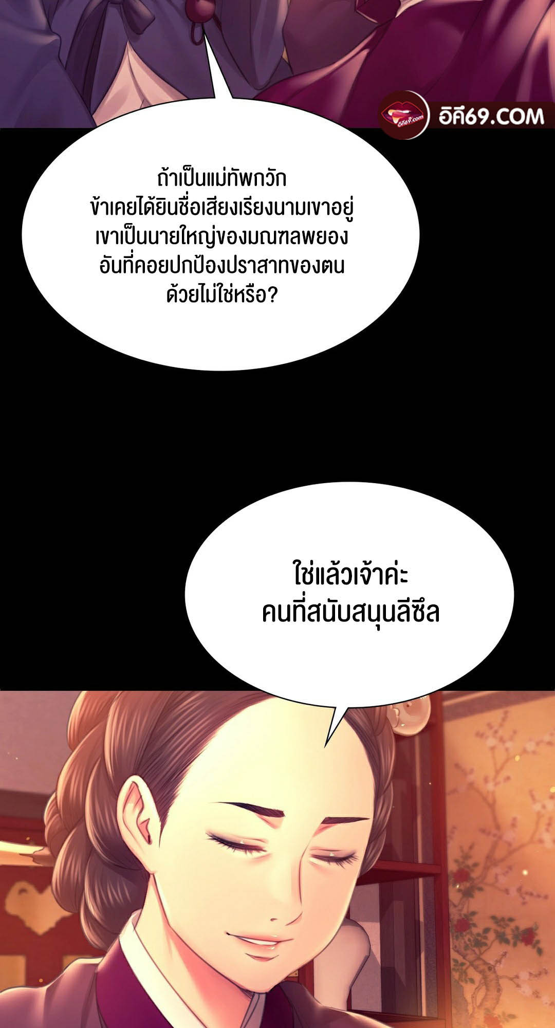 อ่านการ์ตูน Madam 89 ภาพที่ 50