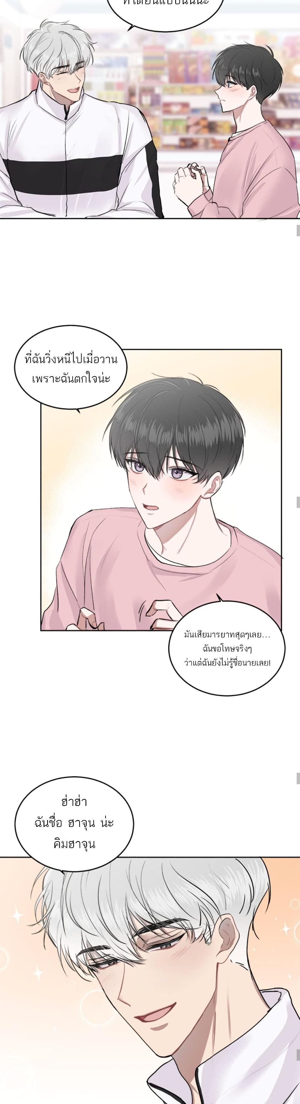 อ่านการ์ตูน Don’t Cry, Sunbae! 3 ภาพที่ 17