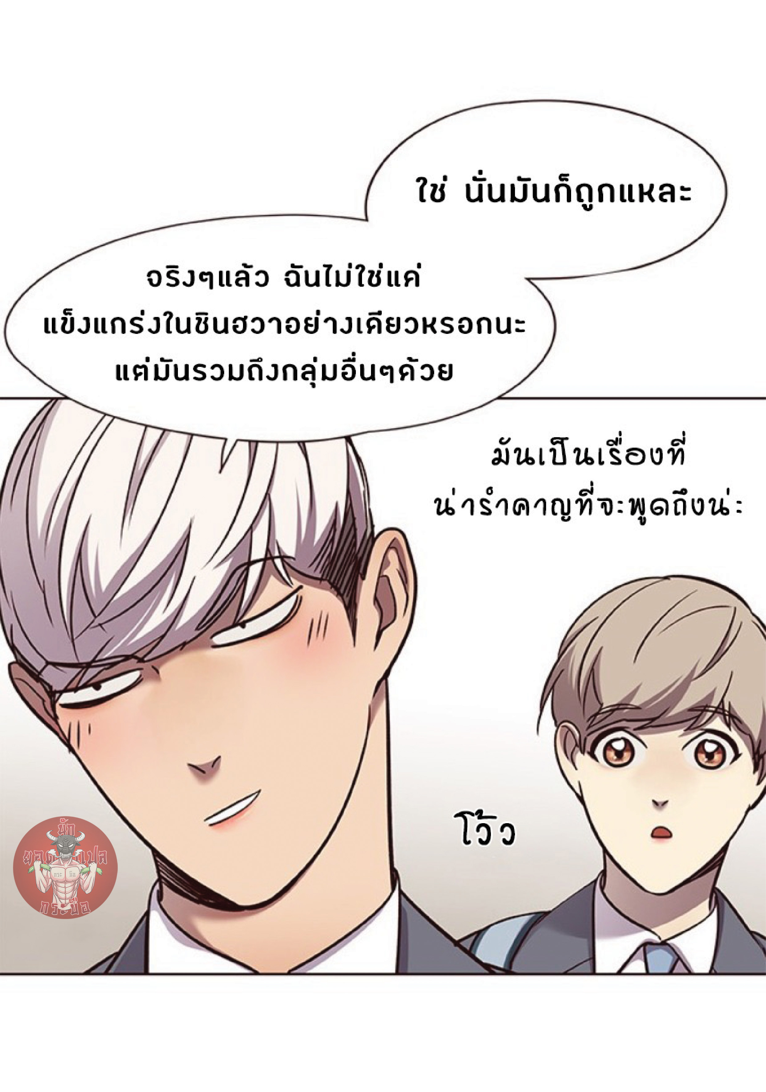 อ่านการ์ตูน Eleceed 57 ภาพที่ 36