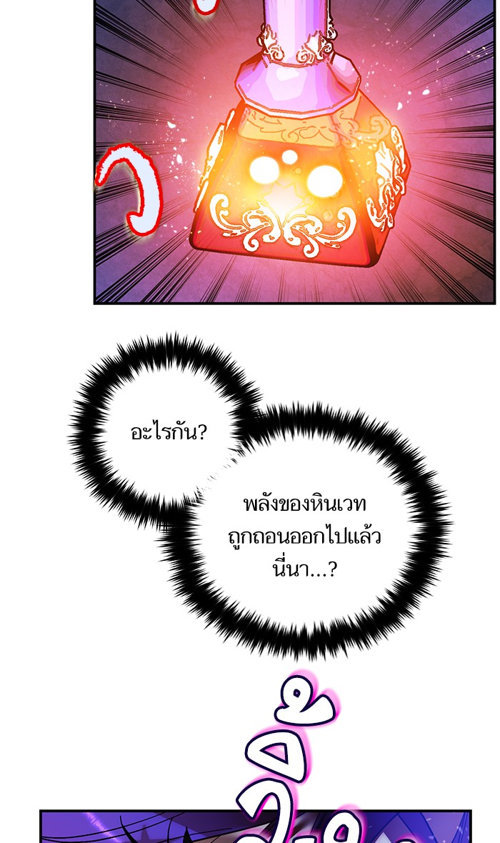 อ่านการ์ตูน Return to Player  68 ภาพที่ 46