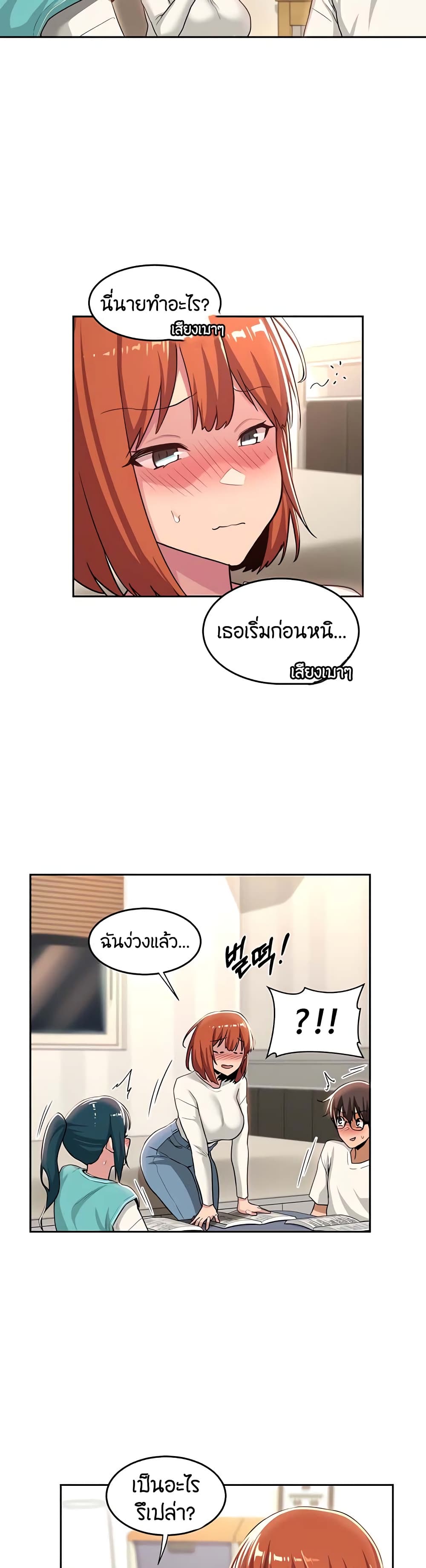 อ่านการ์ตูน Sextudy Group 43 ภาพที่ 26