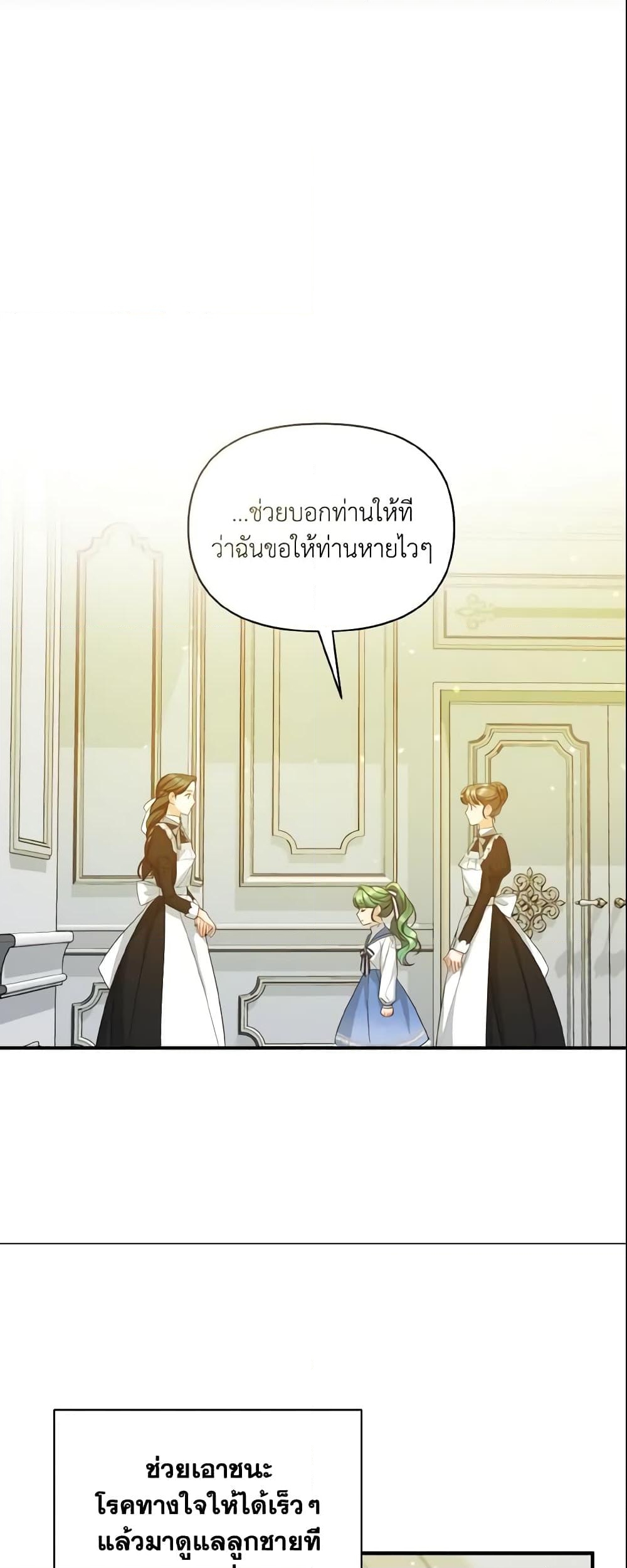 อ่านการ์ตูน I Became The Younger Sister Of A Regretful Obsessive Male Lead 4 ภาพที่ 32