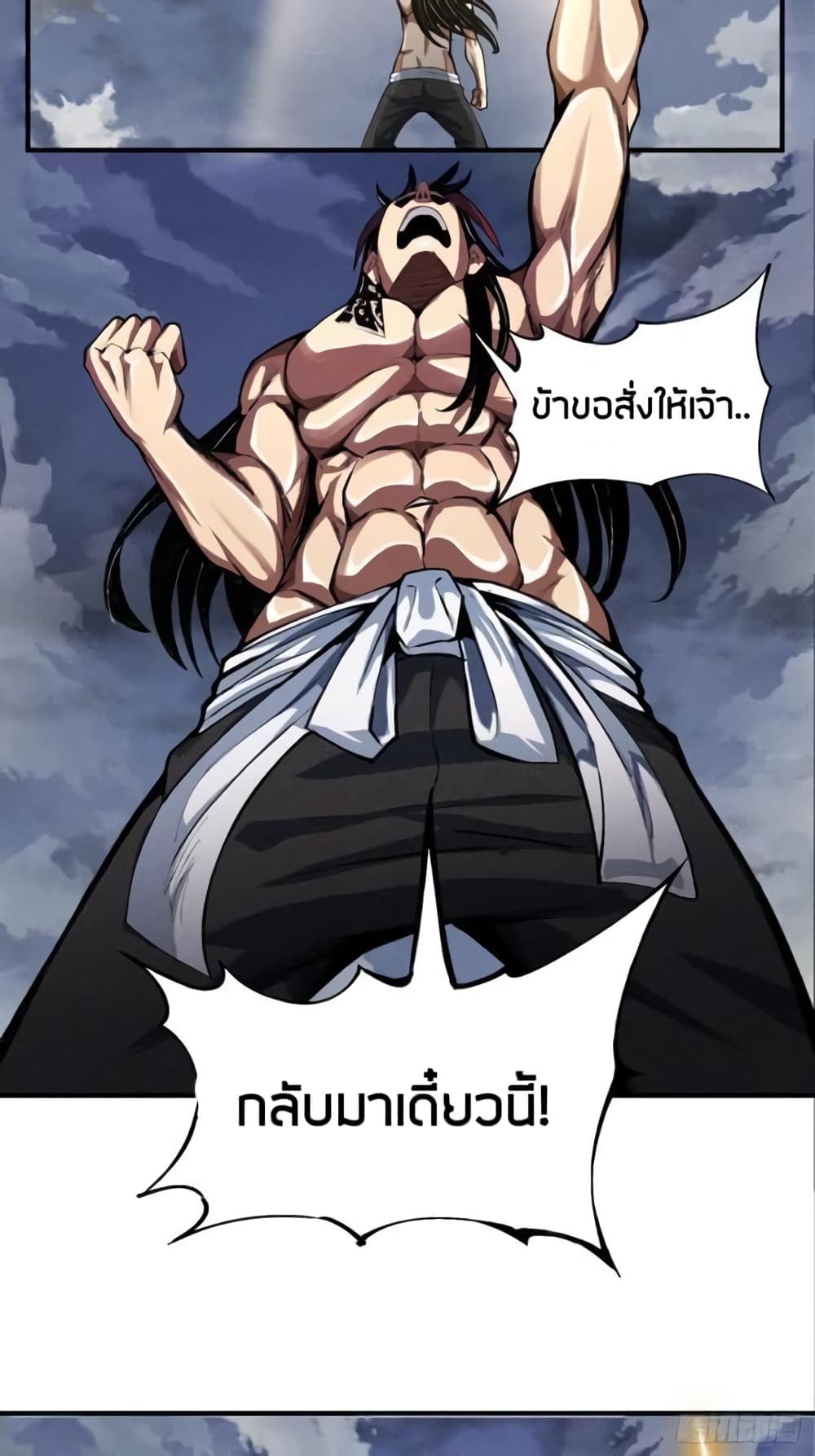 อ่านการ์ตูน Devil Cultivation Young Master 1 ภาพที่ 40