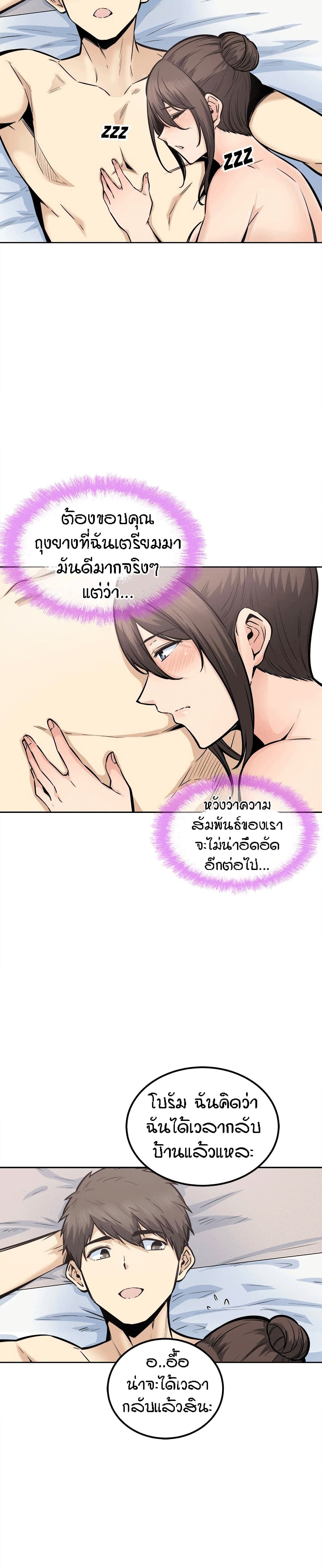 อ่านการ์ตูน Excuse me, This is my Room 90 ภาพที่ 25