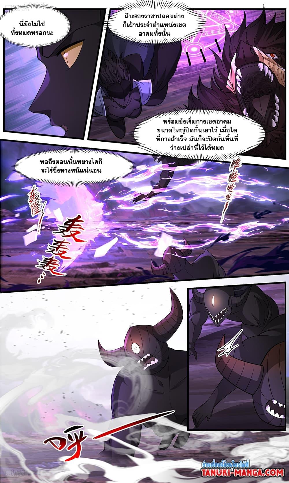 อ่านการ์ตูน Martial Peak 3641 ภาพที่ 2