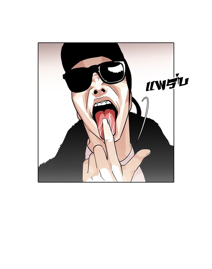 อ่านการ์ตูน Lookism 123 ภาพที่ 32