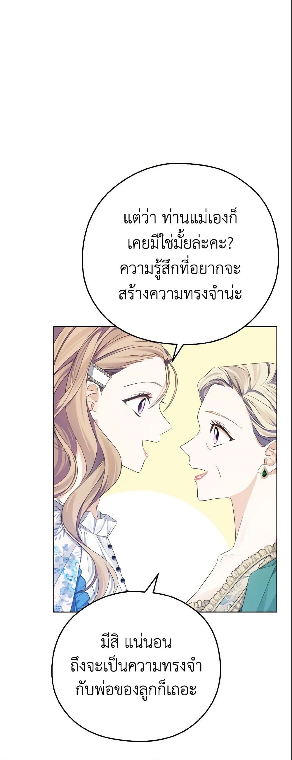 อ่านการ์ตูน My Dear Aster 4 ภาพที่ 34