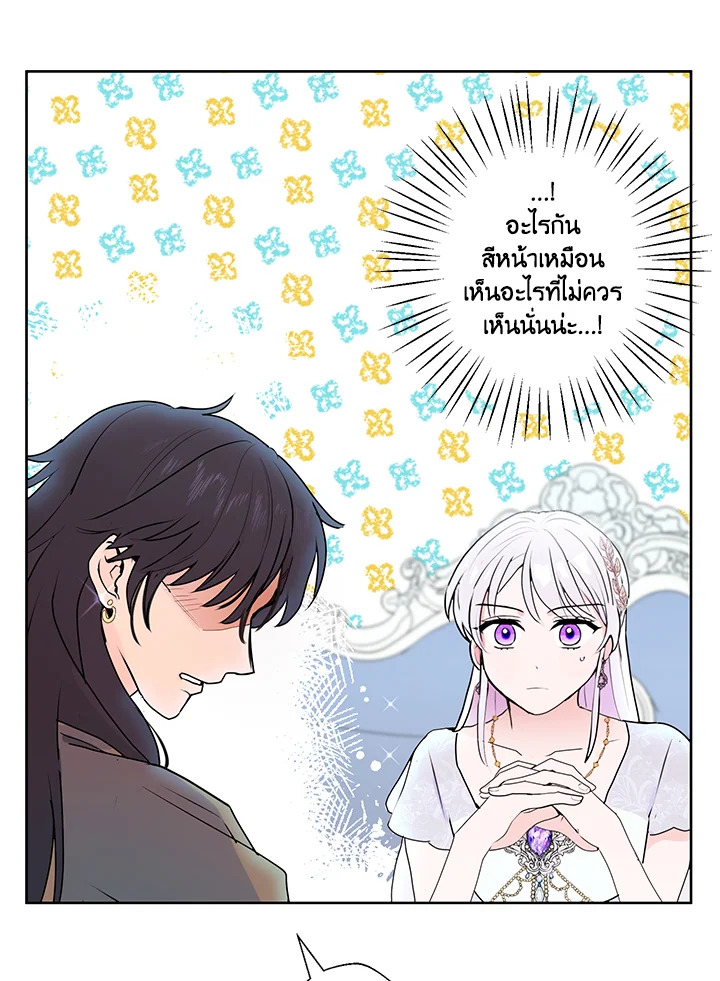 อ่านการ์ตูน Forget About My Husband, I’d Rather Go Make Money 5 ภาพที่ 128