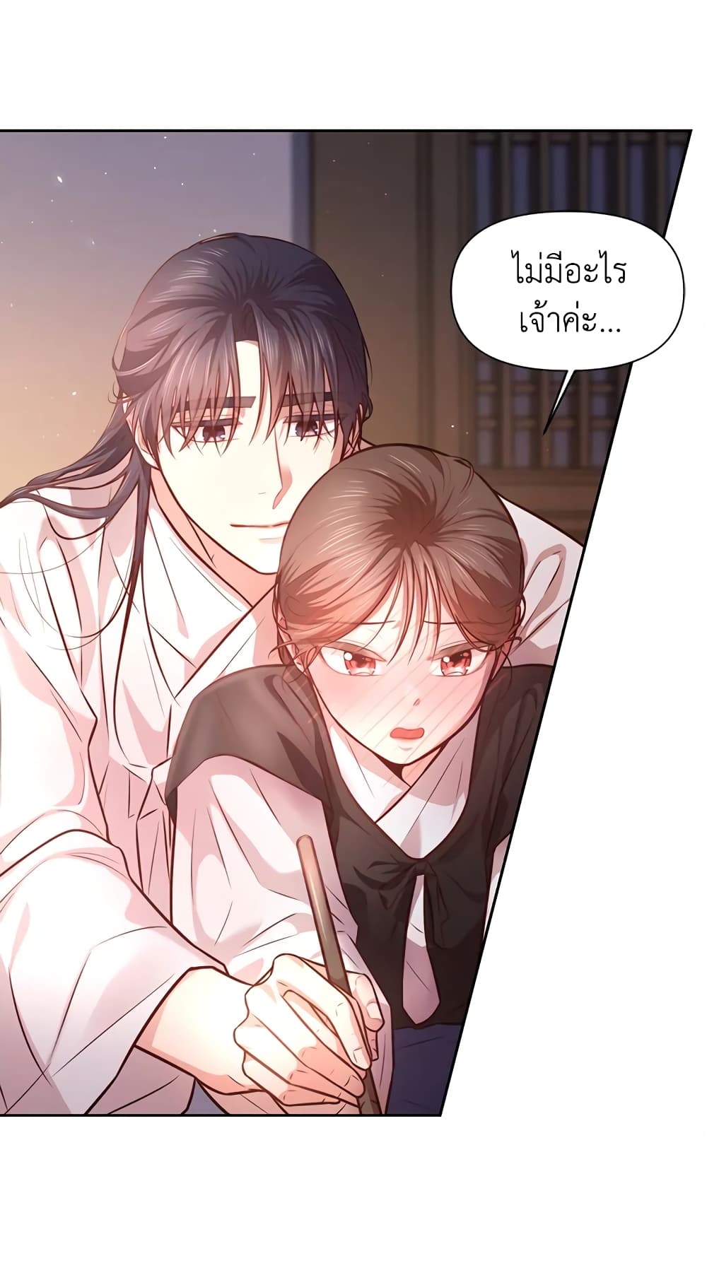 อ่านการ์ตูน Moonrise by the Cliff 9 ภาพที่ 34