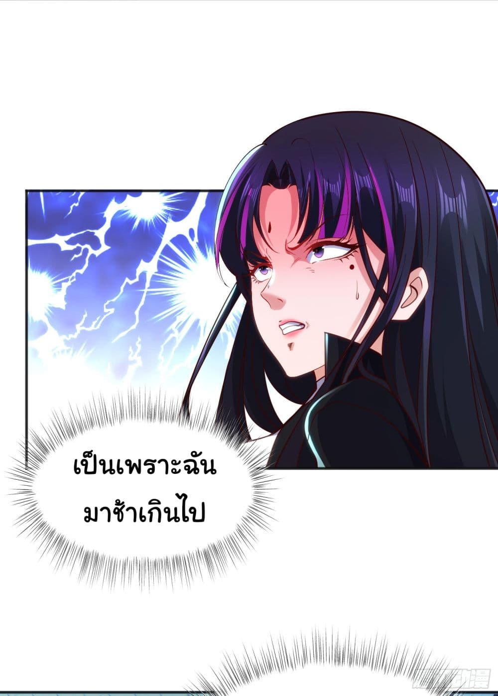 อ่านการ์ตูน Awakening SSS-Rank Skill After A Kiss 99 ภาพที่ 13