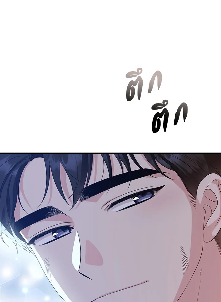 อ่านการ์ตูน 24 ภาพที่ 65