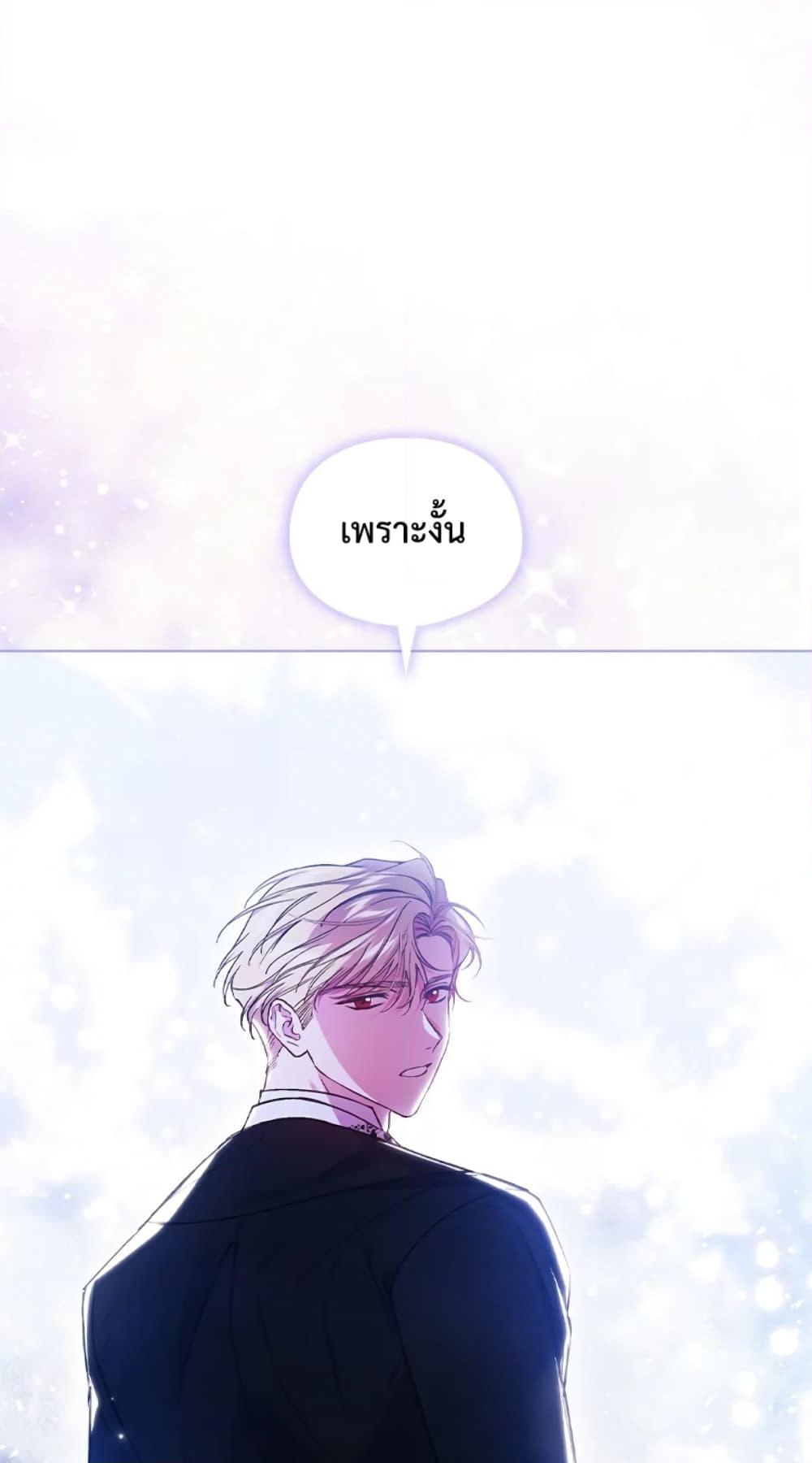 อ่านการ์ตูน I Don’t Trust My Twin Sister Series 15 ภาพที่ 13