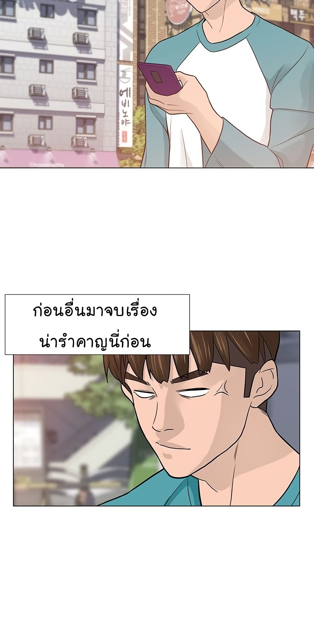 อ่านการ์ตูน From the Grave and Back 12 ภาพที่ 22