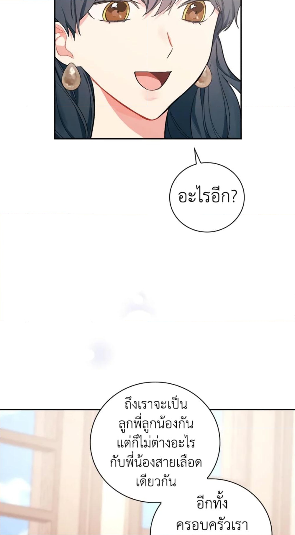 อ่านการ์ตูน I’ll Become the Mother of the Hero 5 ภาพที่ 37