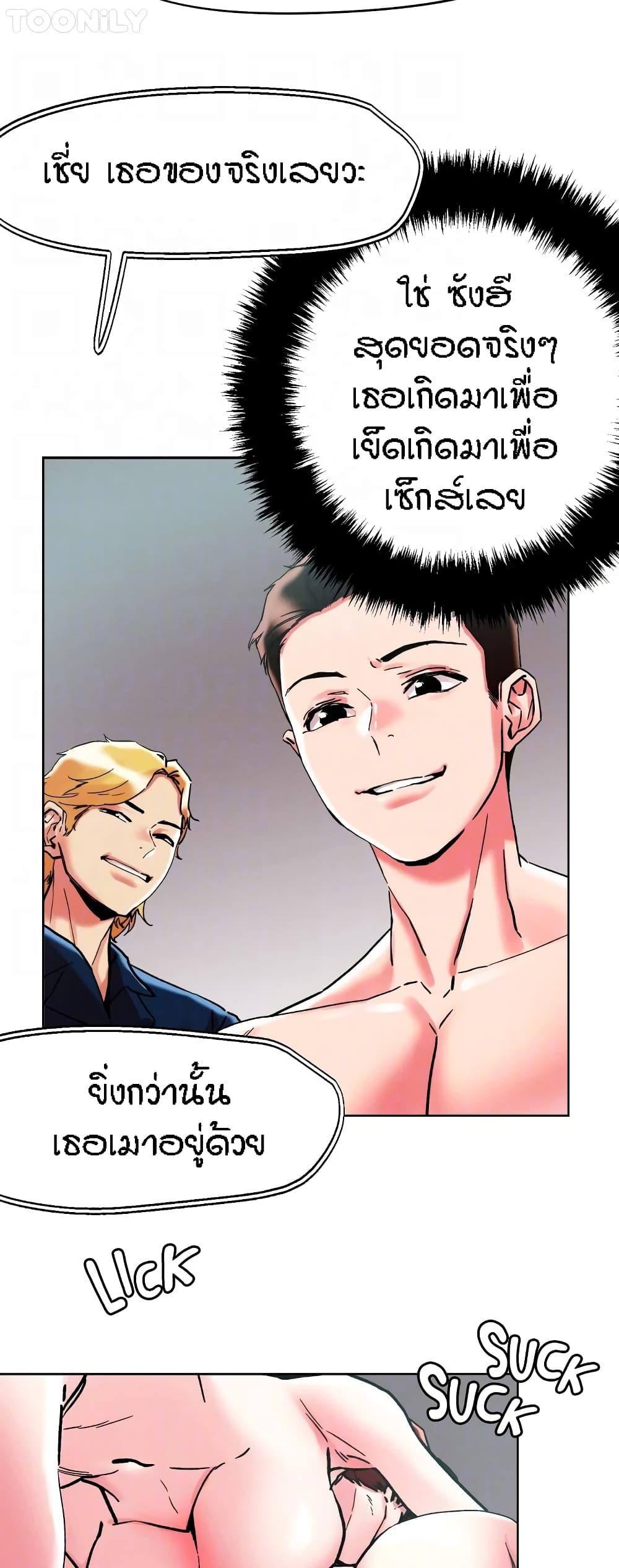 อ่านการ์ตูน King of the Night 87 ภาพที่ 21